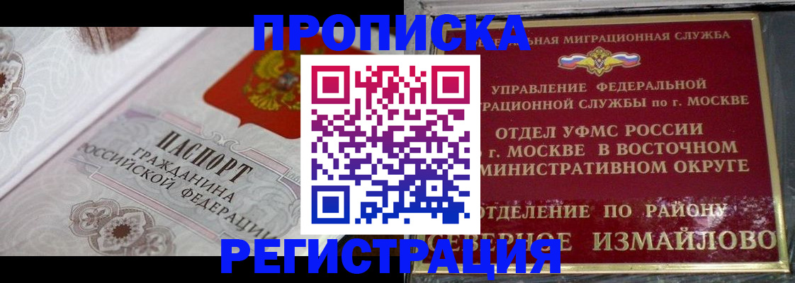 временная регистрация для всех в Холмске