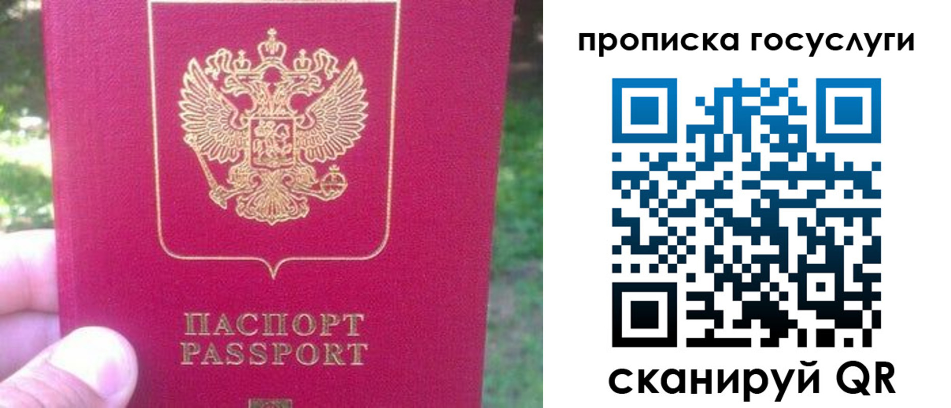 временная регистрация собственник в Холмске