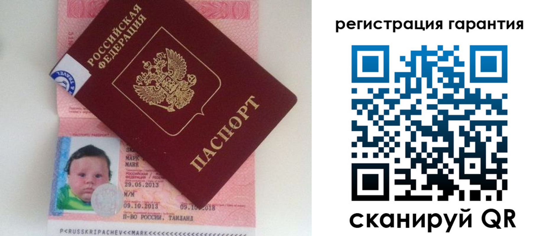прописка в Холмске