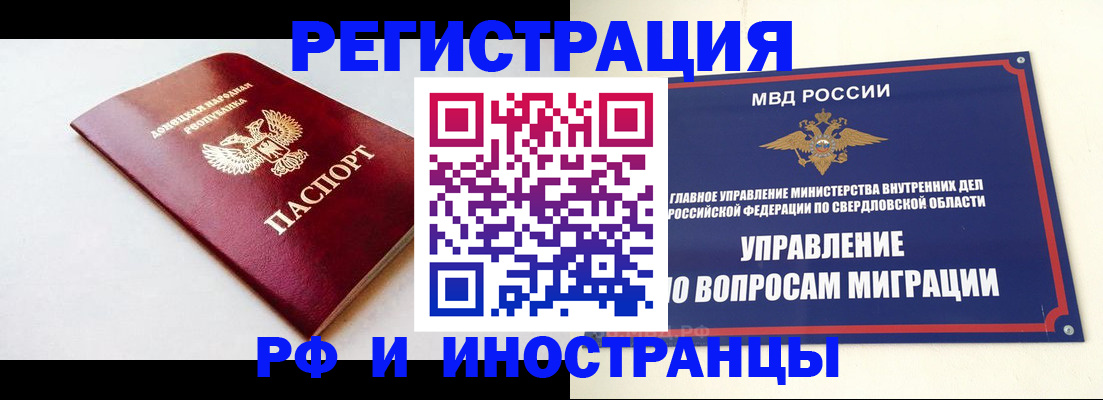 купить прописку в Холмске