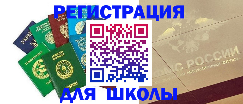 прописка в Холмске