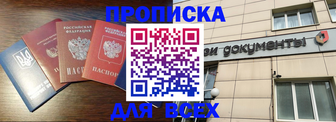 миграционный учет в Холмске