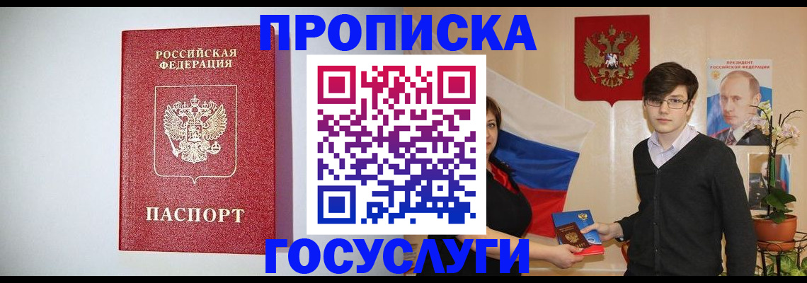 прописка иностранных граждан в Холмске